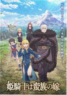 妖精尾巴 OVA 回忆之日 封面